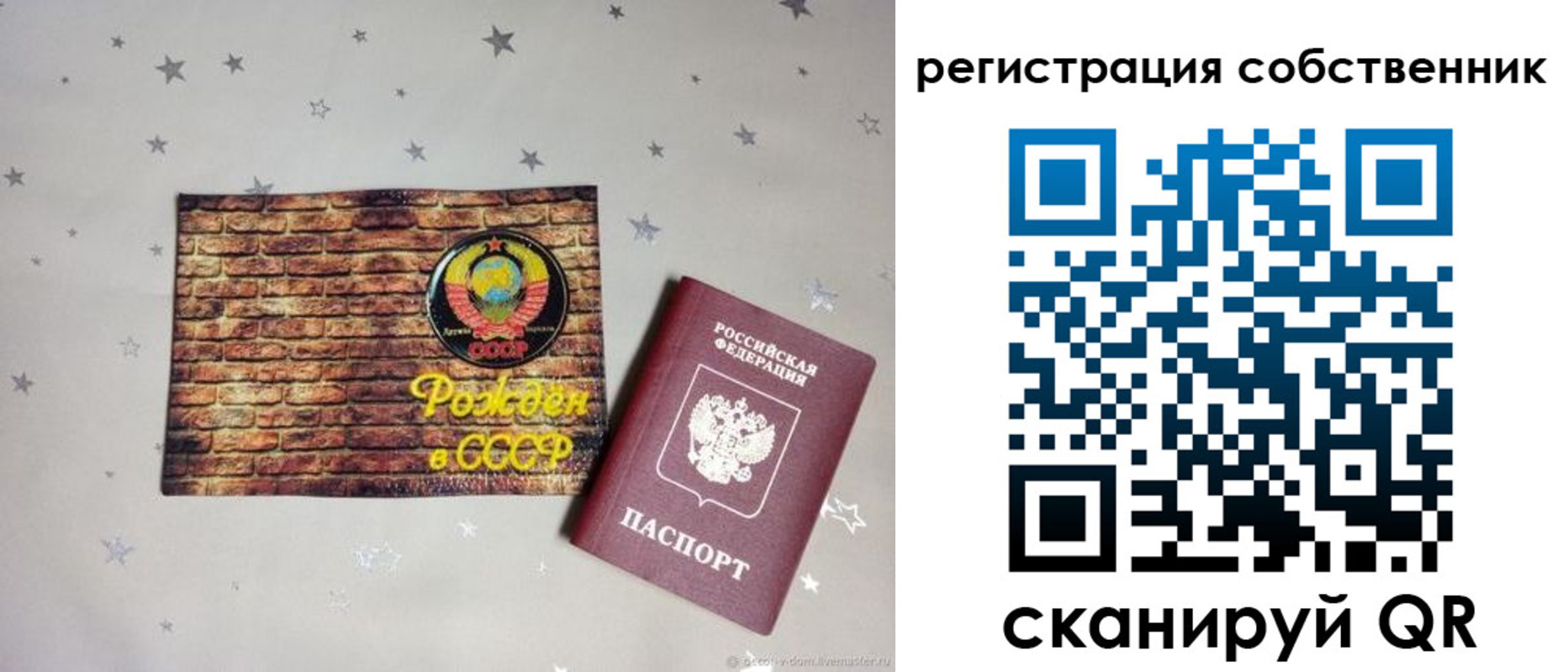 временная регистрация для всех в Братске