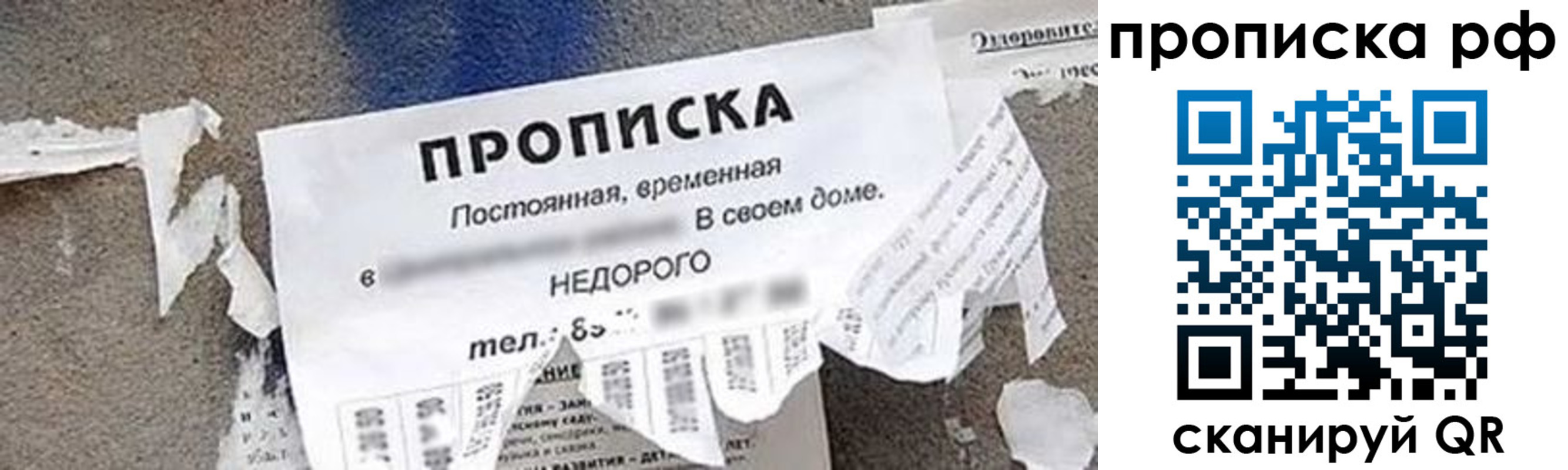 где прописаться в Братске