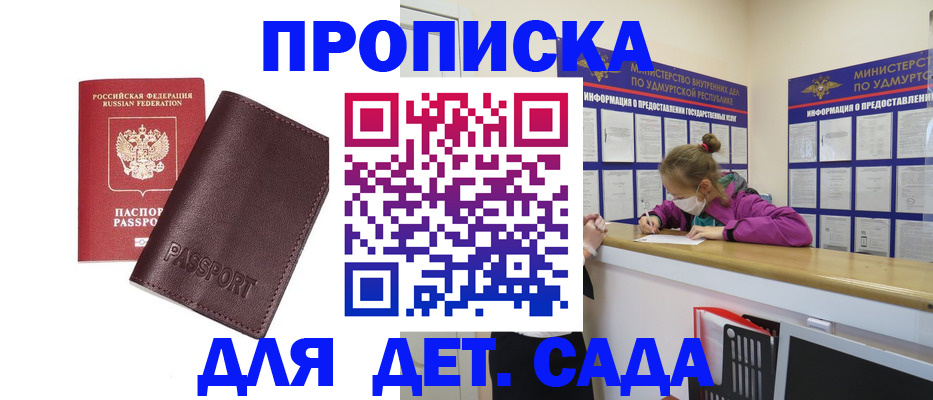 найти адрес прописки в Братске