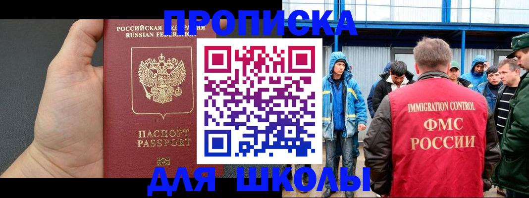 регистрация для дет. сада в Братске